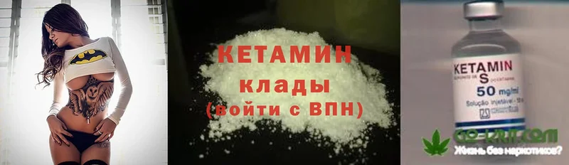 КЕТАМИН ketamine  продажа наркотиков  Кандалакша 