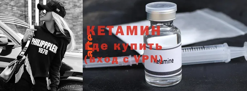 КЕТАМИН ketamine Кандалакша