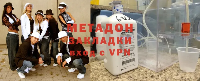 Метадон methadone  купить наркоту  Кандалакша 